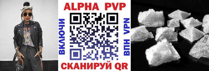 Alpha PVP Crystall  Ейск 