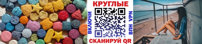 ОМГ ОМГ ССЫЛКА  Ейск  нарко площадка телеграм  цена   Экстази MDMA 