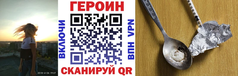 ГЕРОИН хмурый Ейск