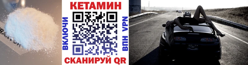 мега Ейск КЕТАМИН VHQ